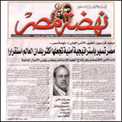 2009-07-06 Nahdet Masr