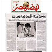2009-10-1 Nahdet Masr