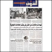 2009-10-3 Al-Sherouk