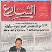 2009-7-10 El-Sharee